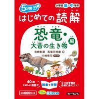 画像をギャラリービューアに読み込む, #宮崎彰嗣 #はじめての読解恐竜・大昔の生き物編