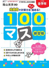 画像をギャラリービューアに読み込む, #フォーラムエー #100マス練習帳