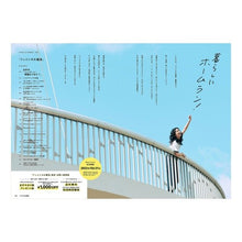 画像をギャラリービューアに読み込む, カタログ フェリシモの雑貨 ’22春夏号