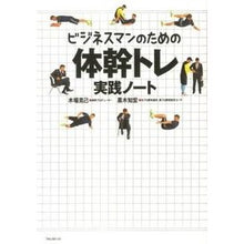 画像をギャラリービューアに読み込む, ビジネスマンのための体幹トレ実践ノート