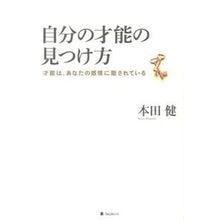 画像をギャラリービューアに読み込む, 自分の才能の見つけ方