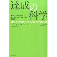 画像をギャラリービューアに読み込む, 達成の科学