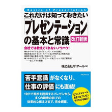 画像をギャラリービューアに読み込む, 「プレゼンテーション」の基本と常識 改新 The R
