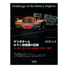 Load image into Gallery viewer, マツダチームルマン初優勝の記録 ロータリ