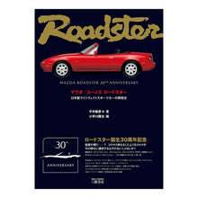 画像をギャラリービューアに読み込む, マツダ/ユーノスロードスター 日本製ライ