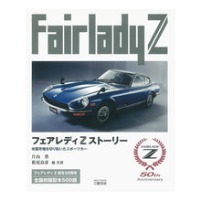 画像をギャラリービューアに読み込む, フェアレディZストーリー 米国市場を切り