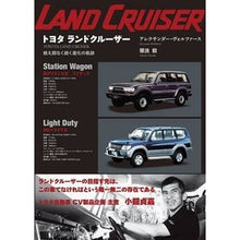 画像をギャラリービューアに読み込む, トヨタ ランドクルーザー 増補2訂版