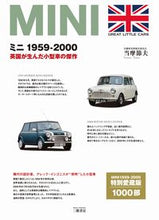 画像をギャラリービューアに読み込む, #当摩節夫 #ミニ1959-2000増補2訂版