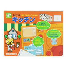 画像をギャラリービューアに読み込む, キッチン
