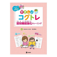 画像をギャラリービューアに読み込む, やさしいコグトレ CD-ROM付き