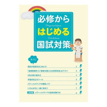 画像をギャラリービューアに読み込む, ’21 Select必修 看護師国家試験