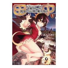 画像をギャラリービューアに読み込む, 田中~年齢イコール彼女いない歴の魔法 3