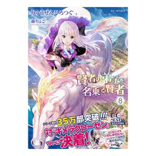 画像をギャラリービューアに読み込む, 賢者の弟子を名乗る賢者 8