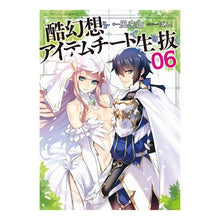 画像をギャラリービューアに読み込む, 酷幻想をアイテムチートで生き抜く 6