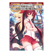 画像をギャラリービューアに読み込む, 田中~年齢イコール彼女いない歴の魔法 6