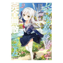 画像をギャラリービューアに読み込む, どうやら私の身体は完全無敵のようです 2