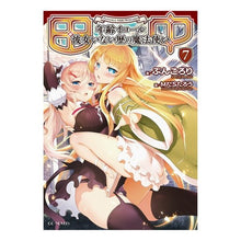 画像をギャラリービューアに読み込む, 田中~年齢イコール彼女いない歴の魔法 7