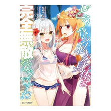 Load image into Gallery viewer, どうやら私の身体は完全無敵のようです 3