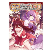 画像をギャラリービューアに読み込む, 田中~年齢イコール彼女いない歴の魔法 8