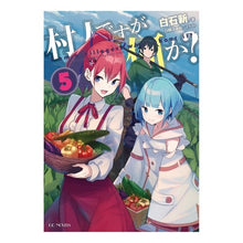 画像をギャラリービューアに読み込む, 村人ですが何か? 5