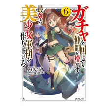 画像をギャラリービューアに読み込む, ガチャを回して仲間を増やす最強の美少 6