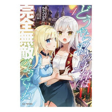 画像をギャラリービューアに読み込む, どうやら私の身体は完全無敵のようです 4