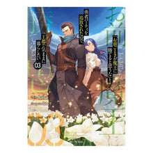 Load image into Gallery viewer, 「お前ごときが魔王に勝てると思うな」 3