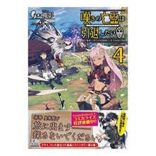 画像をギャラリービューアに読み込む, 嘆きの亡霊は引退したい~最弱ハンター 4