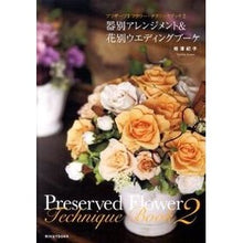 画像をギャラリービューアに読み込む, 器別アレンジメント&花別ウエディングブー