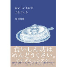 画像をギャラリービューアに読み込む, おいしいものでできている