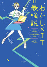 画像をギャラリービューアに読み込む, #Waffle #わたし×IT=最強説