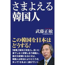 画像をギャラリービューアに読み込む, さまよえる韓国人