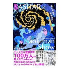 画像をギャラリービューアに読み込む, BASHAR×Naokiman Show