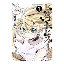 画像をギャラリービューアに読み込む, ヒルコトヒスイ 1