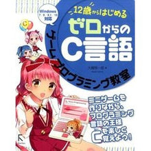 画像をギャラリービューアに読み込む, ゼロからのC言語ゲームプログラミング教室