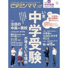 画像をギャラリービューアに読み込む, ビタミンママ 94