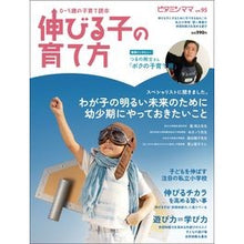 画像をギャラリービューアに読み込む, ビタミンママ 95