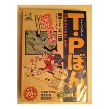 画像をギャラリービューアに読み込む, T・Pぼん 2 Fujiko F. Fujio