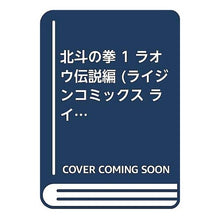 画像をギャラリービューアに読み込む, 北斗の拳 1