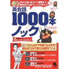 画像をギャラリービューアに読み込む, 英会話1000本ノック CD2枚付