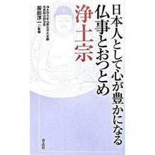 画像をギャラリービューアに読み込む, 仏事とおつとめ 浄土宗