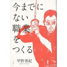 画像をギャラリービューアに読み込む, 今までにない職業をつくる