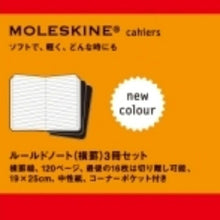 画像をギャラリービューアに読み込む, 【20%OFF・訳アリ廃版商品、一部日焼け跡あり】 MOLESKINE モレスキン(モールスキン) ノート ・ New Cahier XL ルールドノート(横罫) 3冊セット / Xラージ / えんじ 連絡帳 自由帳 罫線 B5 b5 デザイン 赤 :9784903964928