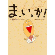 画像をギャラリービューアに読み込む, ま、いっか!