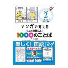 画像をギャラリービューアに読み込む, #1000のことば レベル2 :9784904235515