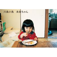 Load image into Gallery viewer, 未来ちゃん