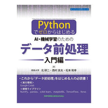 画像をギャラリービューアに読み込む, AI・機械学習のためのデータ前処 入門編