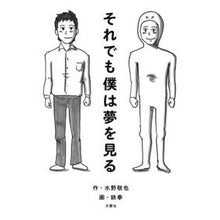 画像をギャラリービューアに読み込む, それでも僕は夢を見る