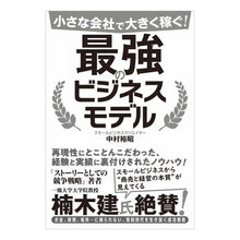 画像をギャラリービューアに読み込む, 最強のビジネスモデル