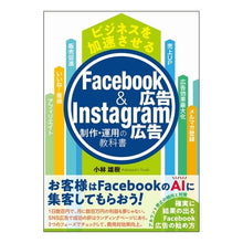 画像をギャラリービューアに読み込む, Facebook広告&Instagram